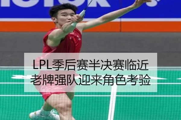 ji-hou-sai-ban-jue-sai-lin-jin-lao-pai-qiang-dui-ying-lai-jue-se-kao-yan-2-870.jpg